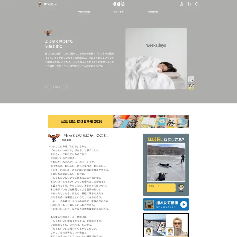 Hobonichi Techo