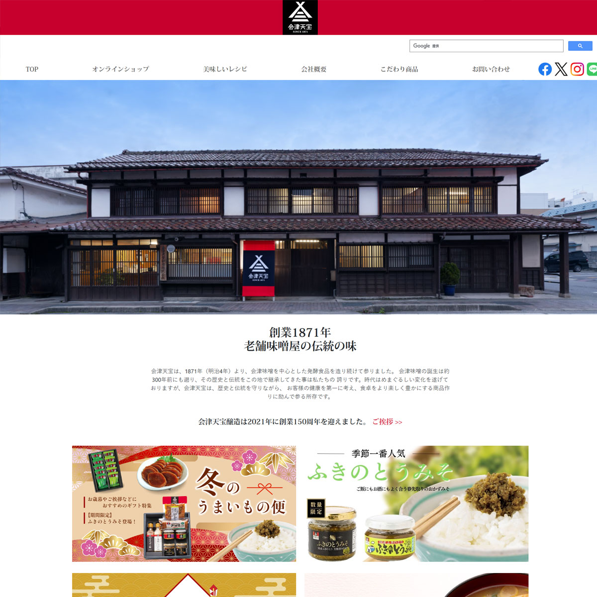 Aizu Tenpo