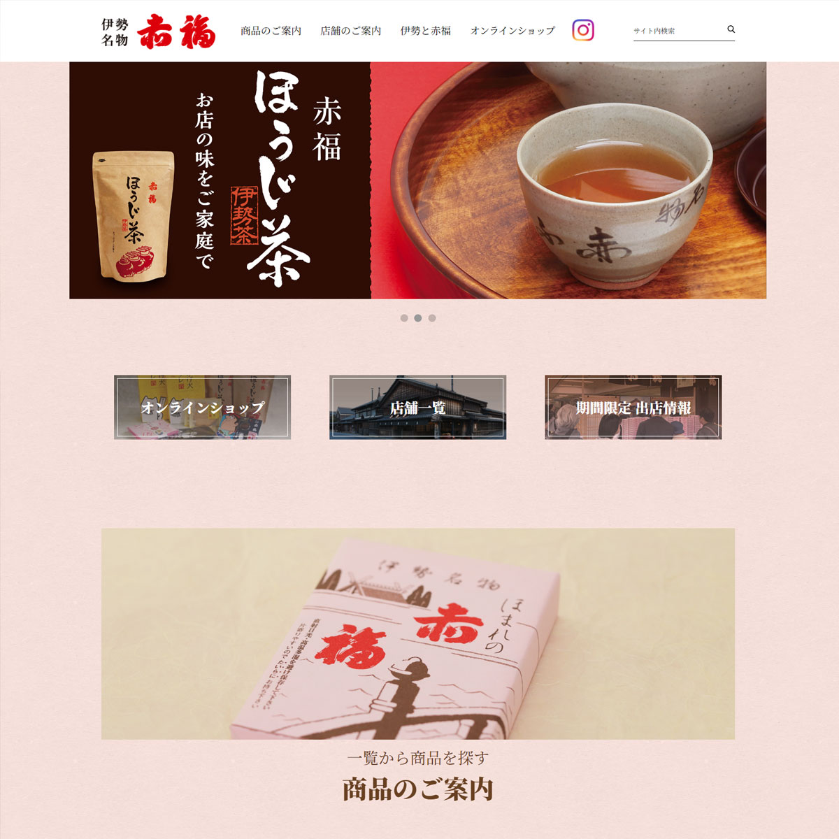 Ise Specialty Akafuku