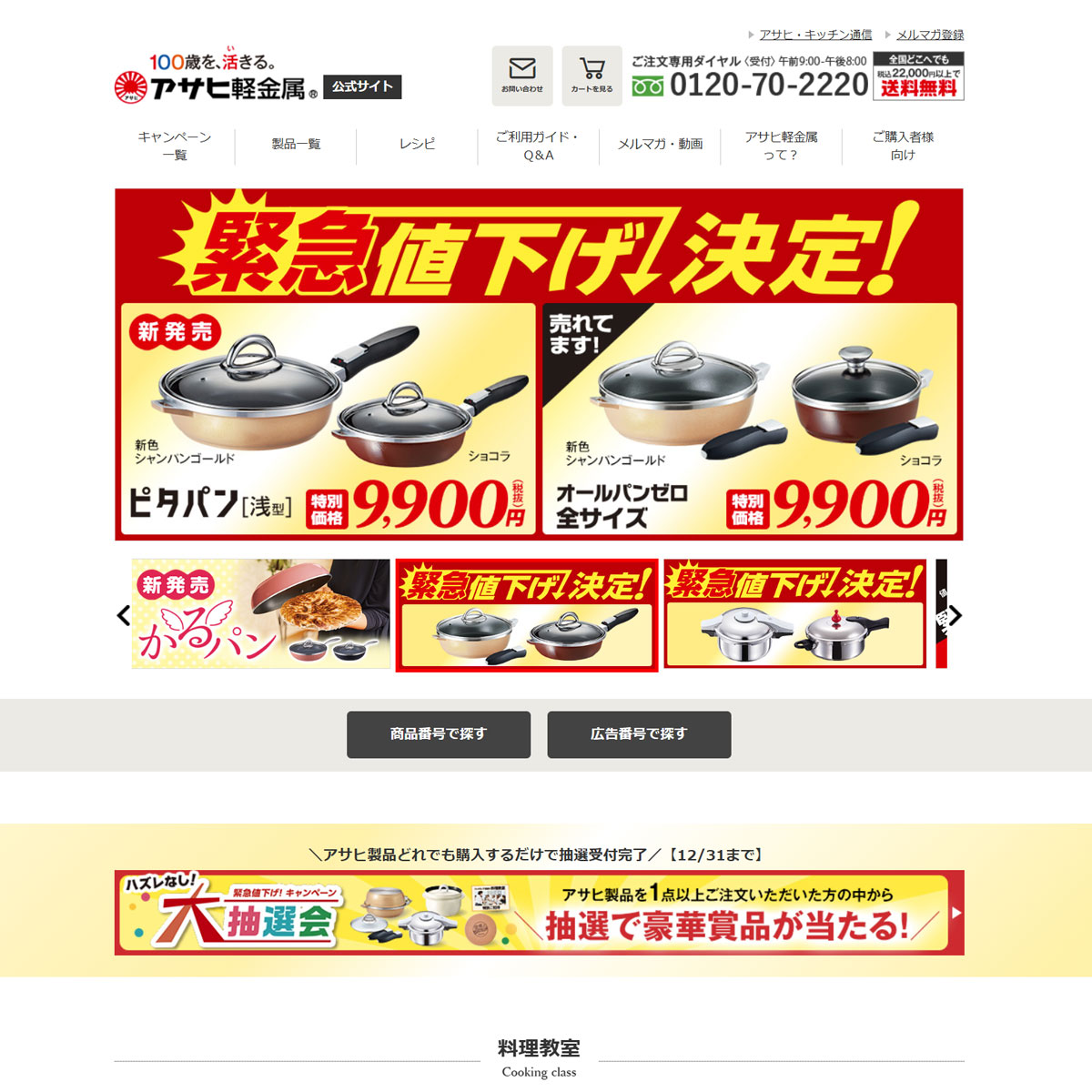 Asahi Light Metal