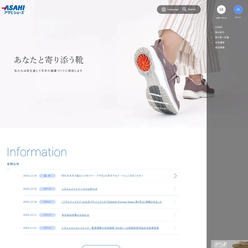 ASAHI SHOES