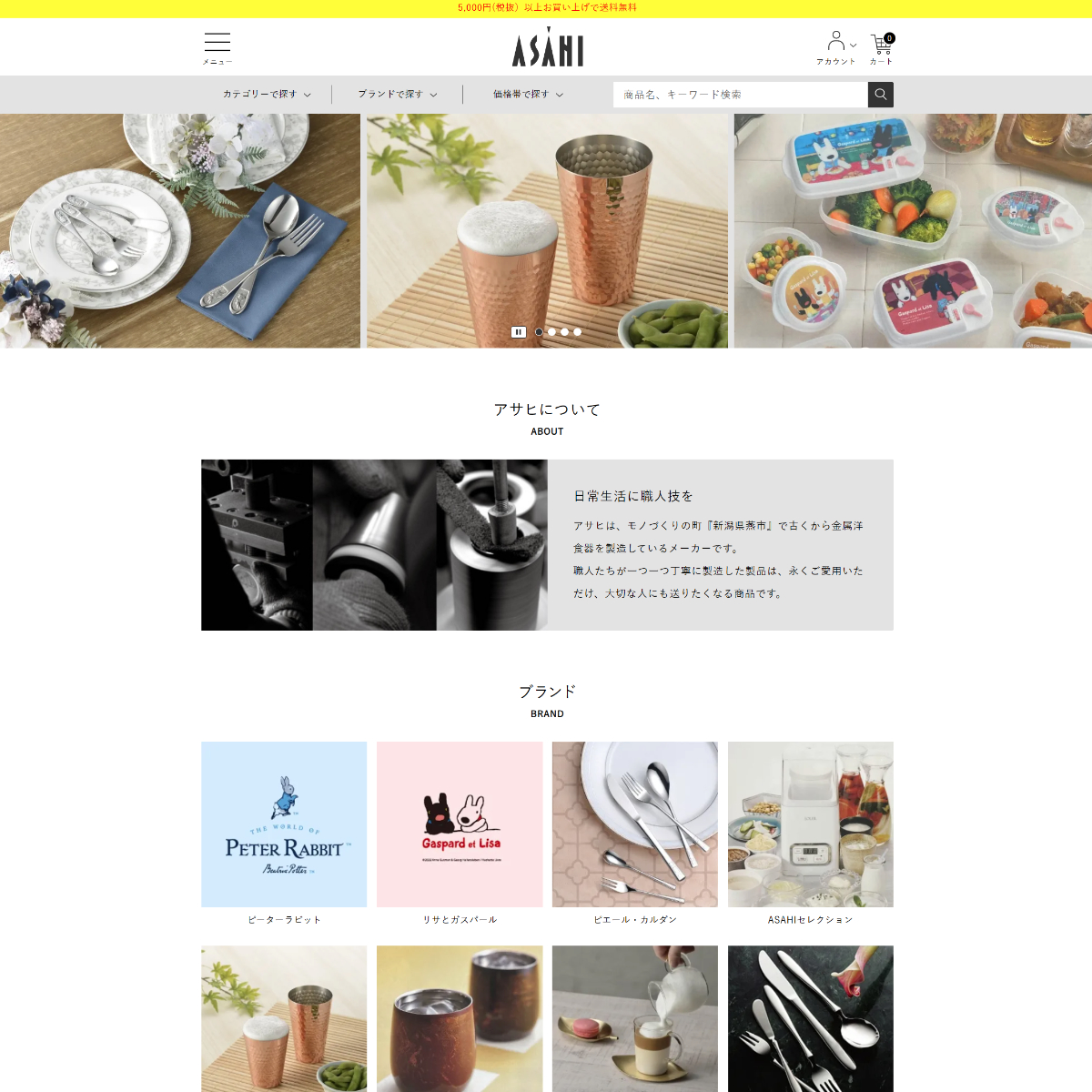 ASAHI