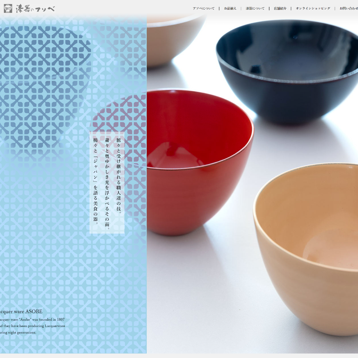 Shikki no Asobe (Asobe Lacquerware)