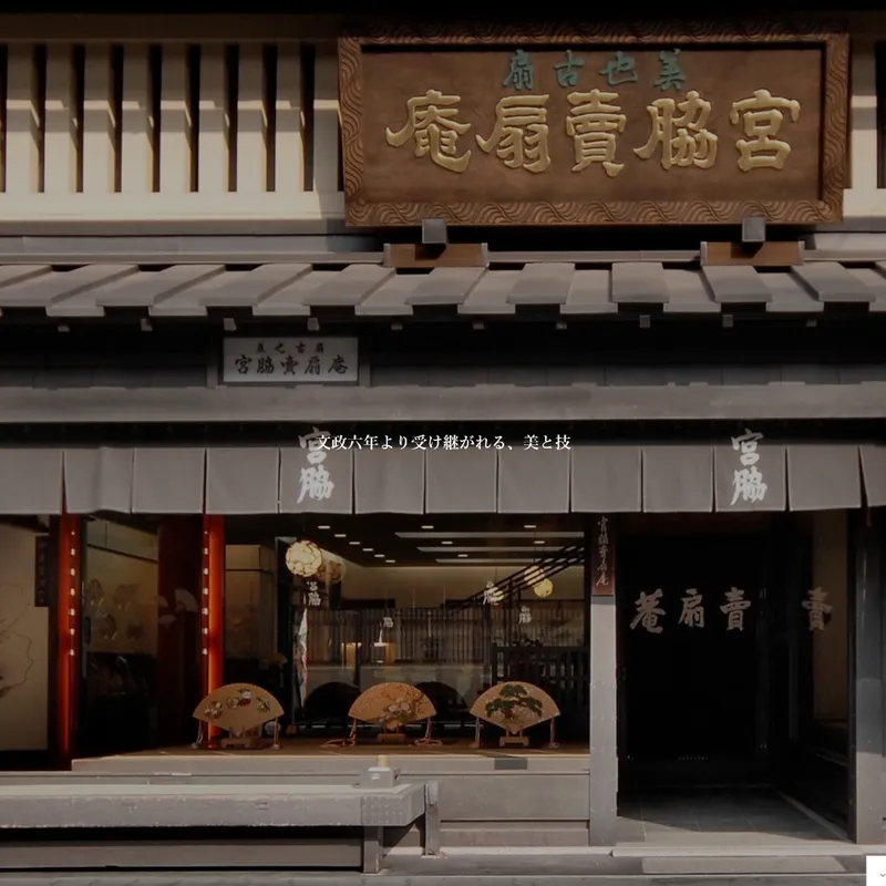 Miyawaki Baisenan