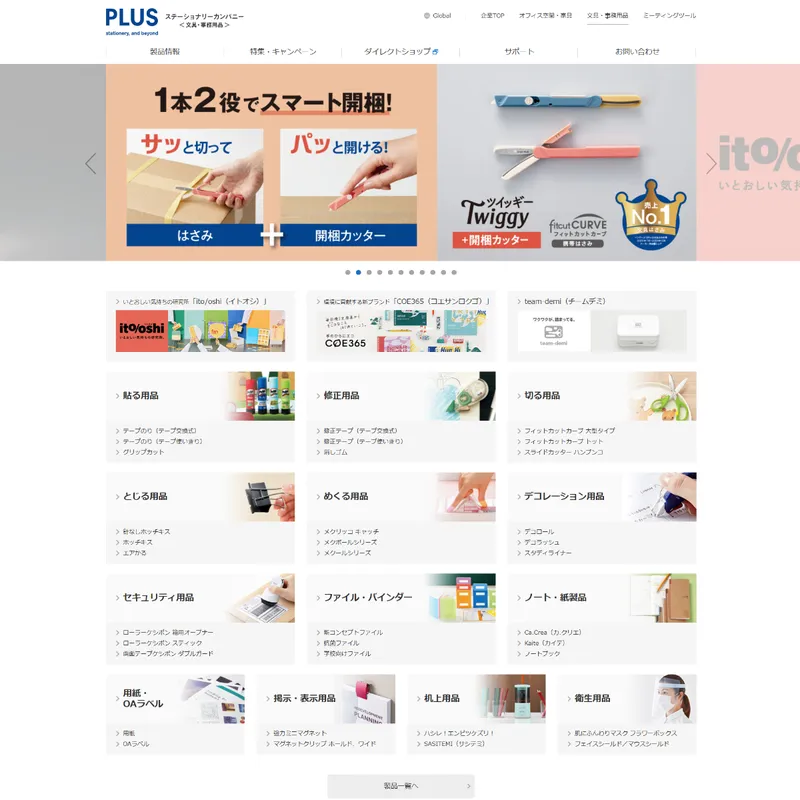 PLUS Stationery
