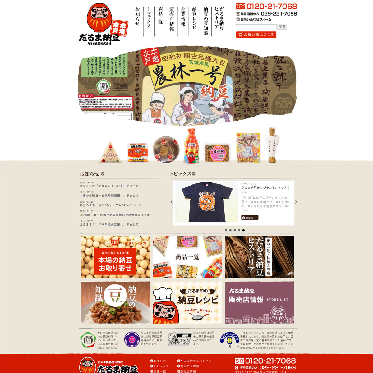 Honba Mito Daruma Natto