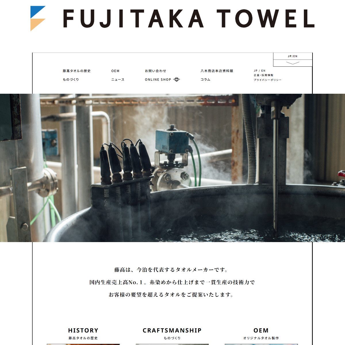 Fujitaka Towel