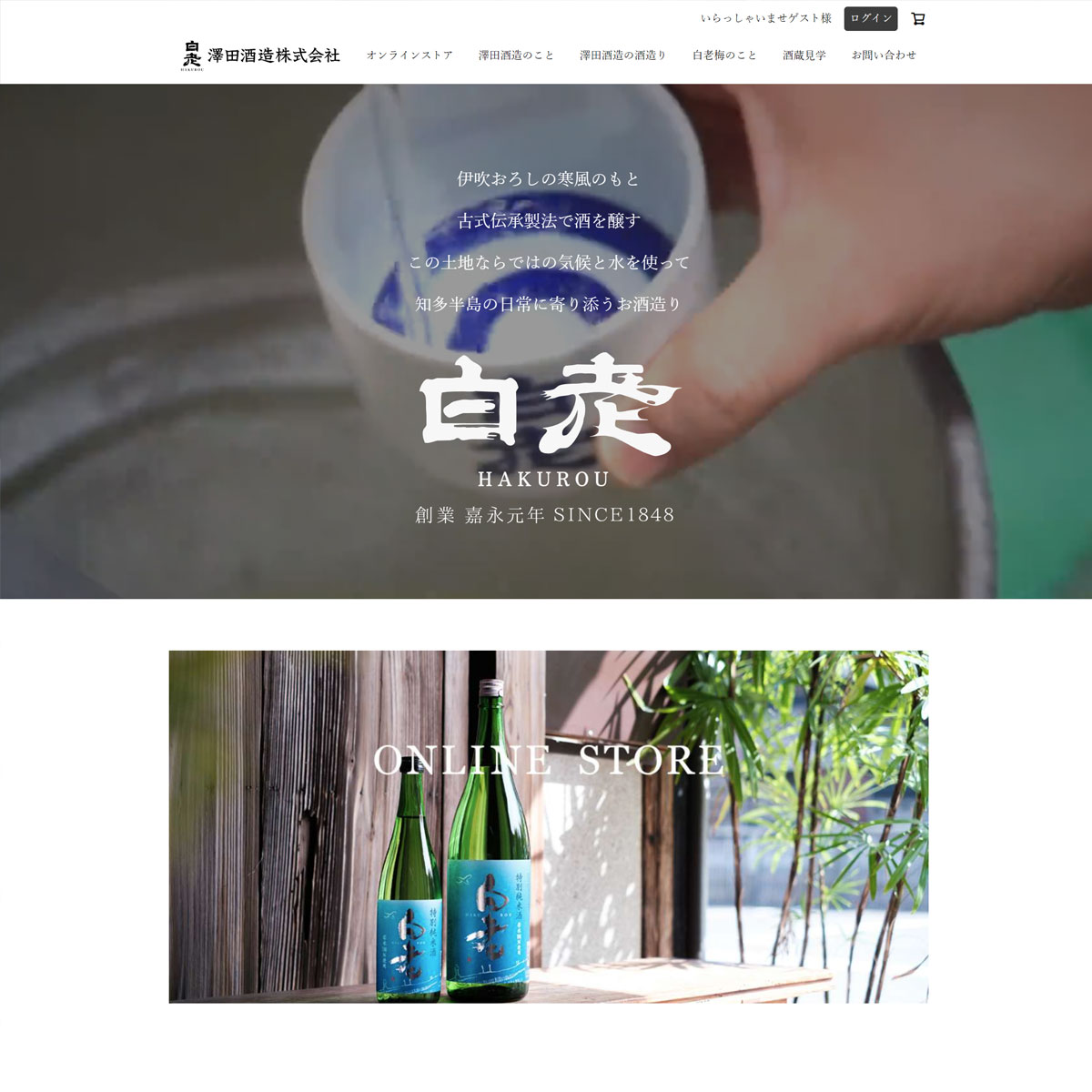 Sake Hakurou