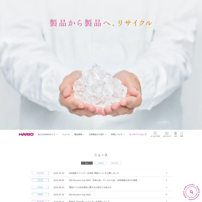 HARIO