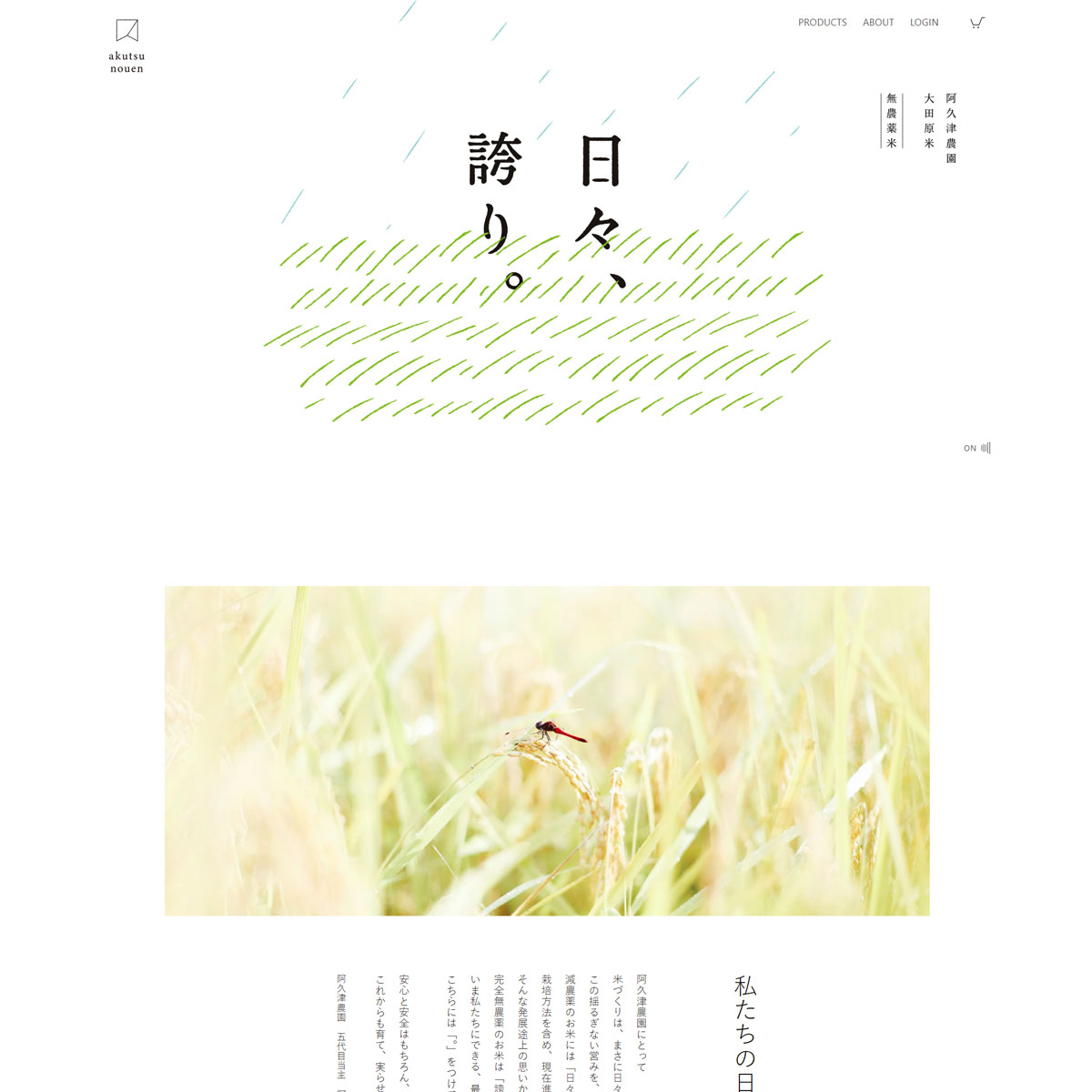 Hibi, Hokori.