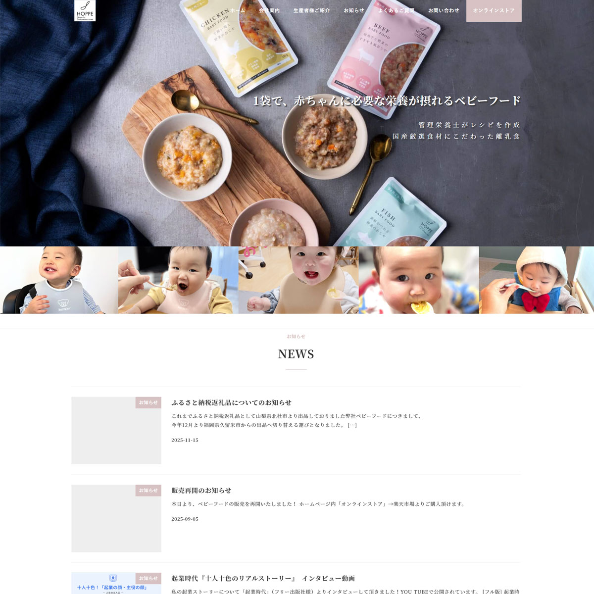 HOPPE BABY FOOD