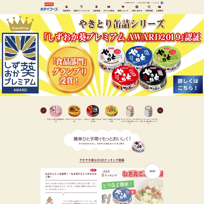 HOTEI FOODS