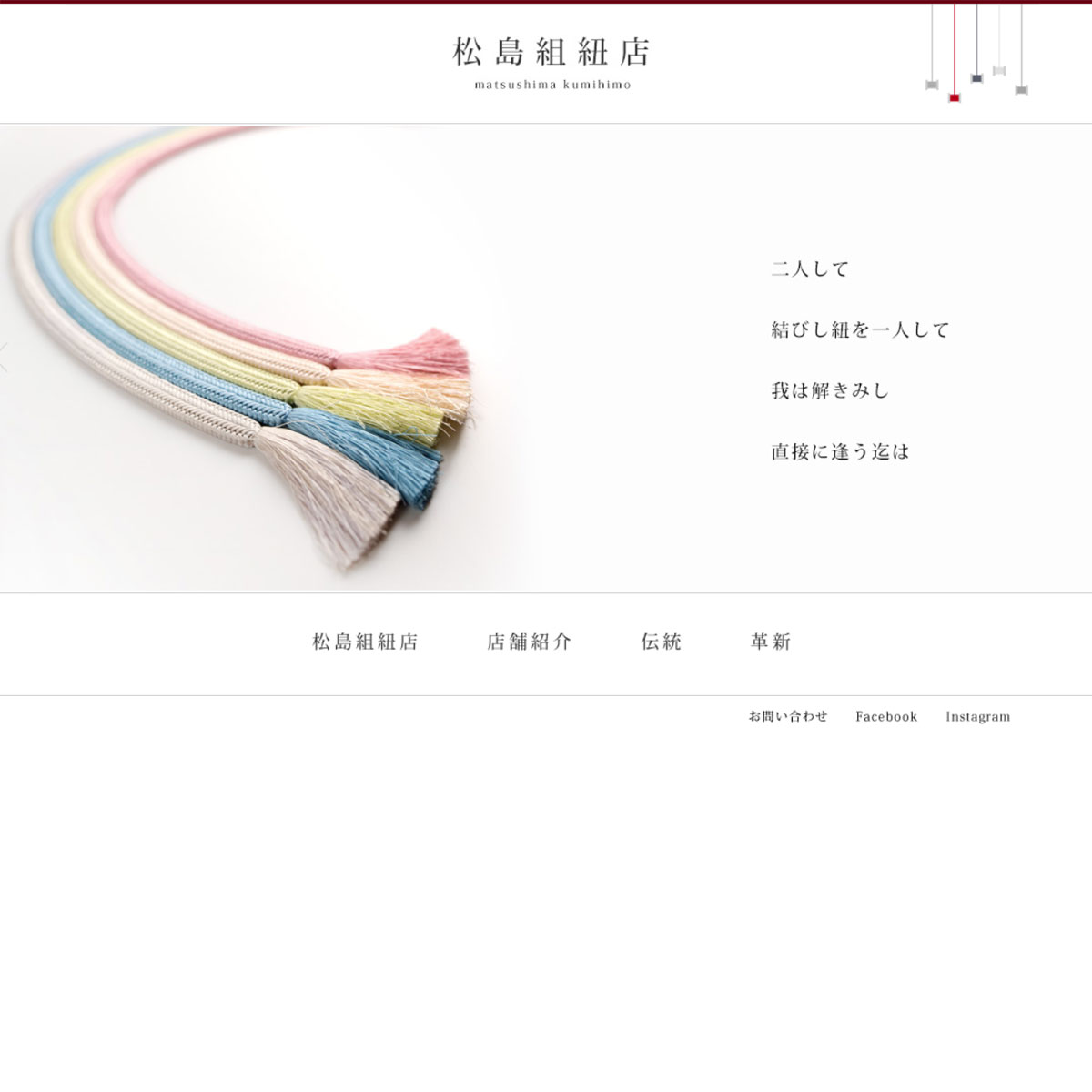 Matsushima Kumihimo Shop