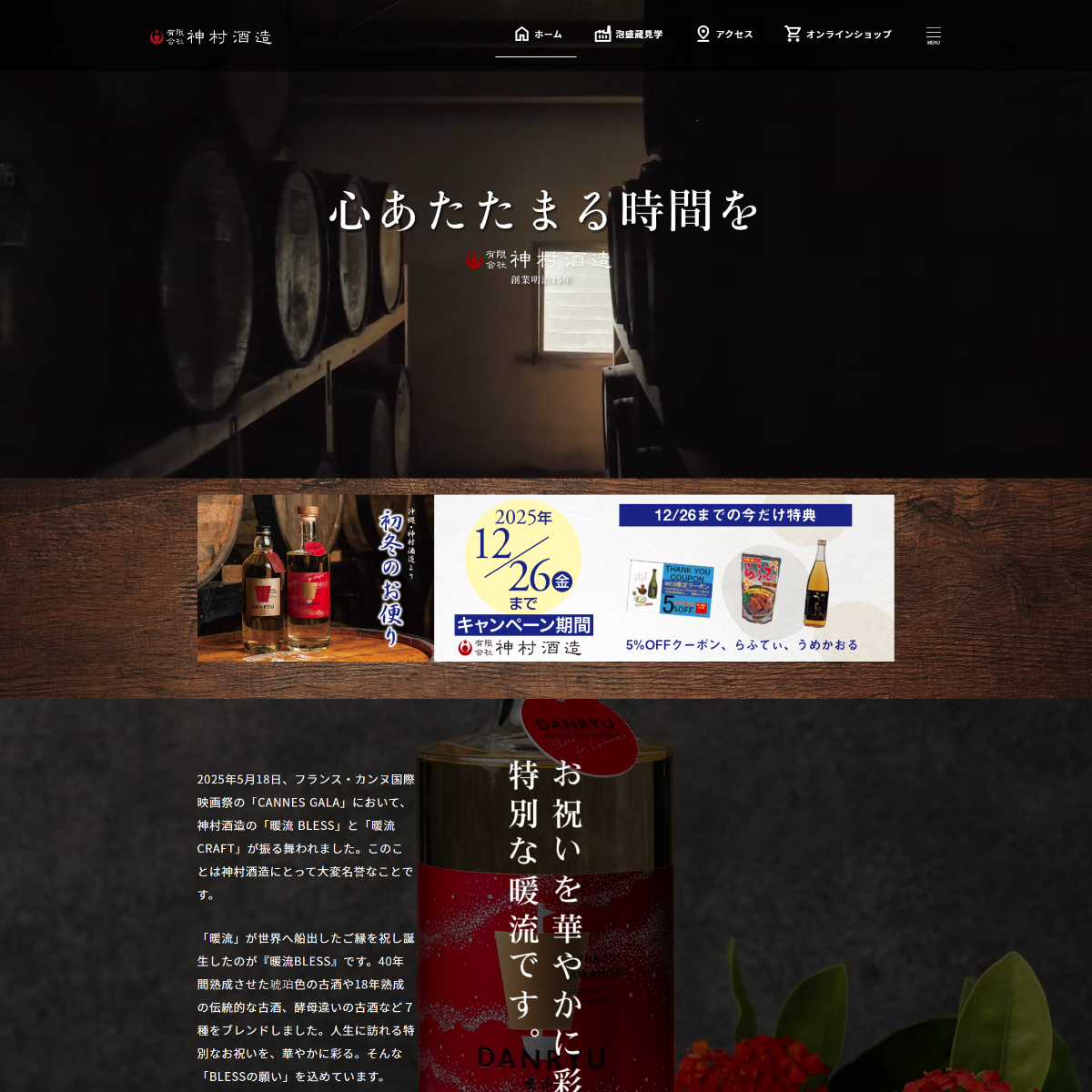 Okinawa Kamimura Shuzo