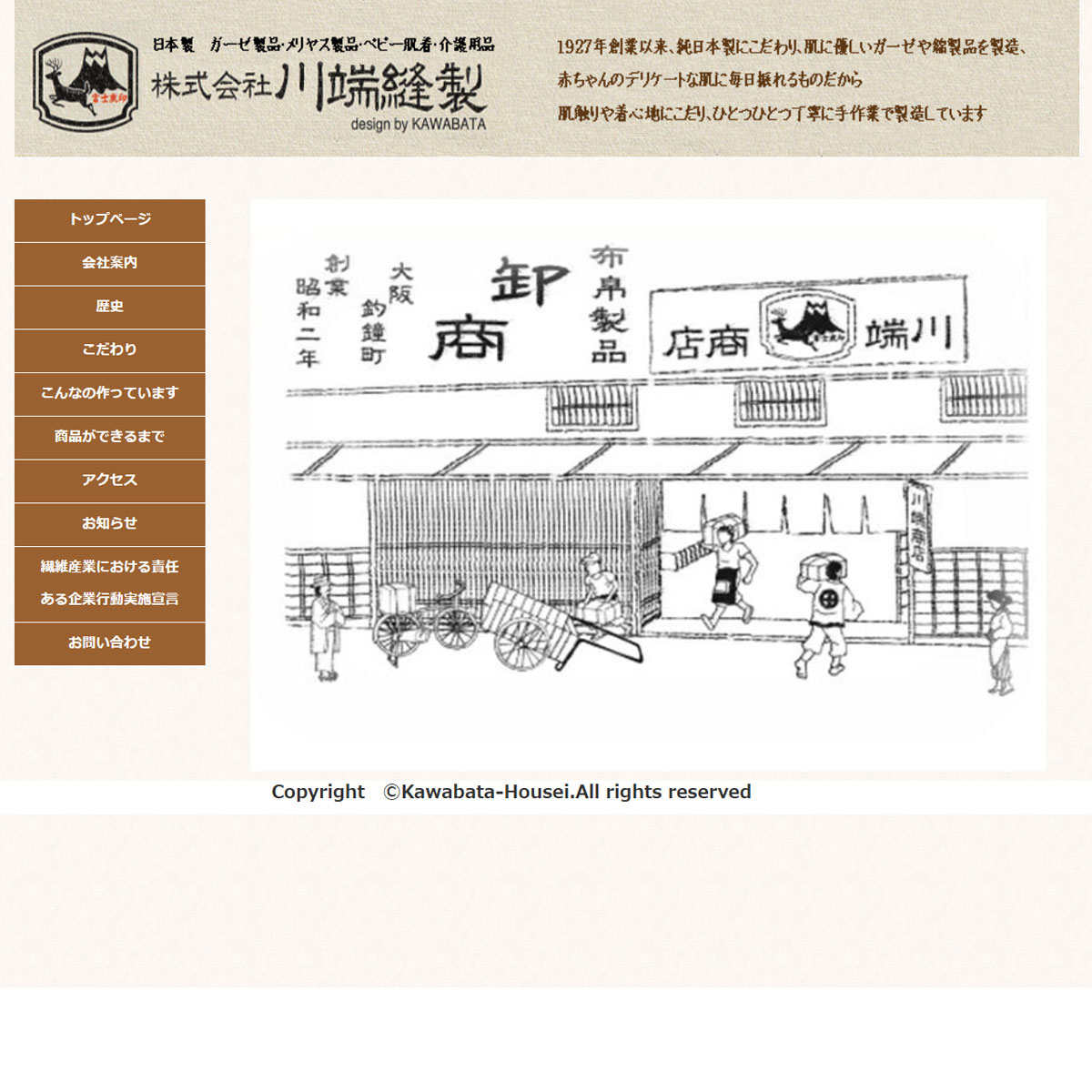 Kawabata Sewing Co., Ltd.