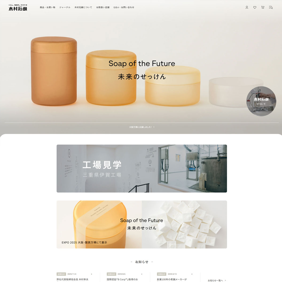 Kimura Soap