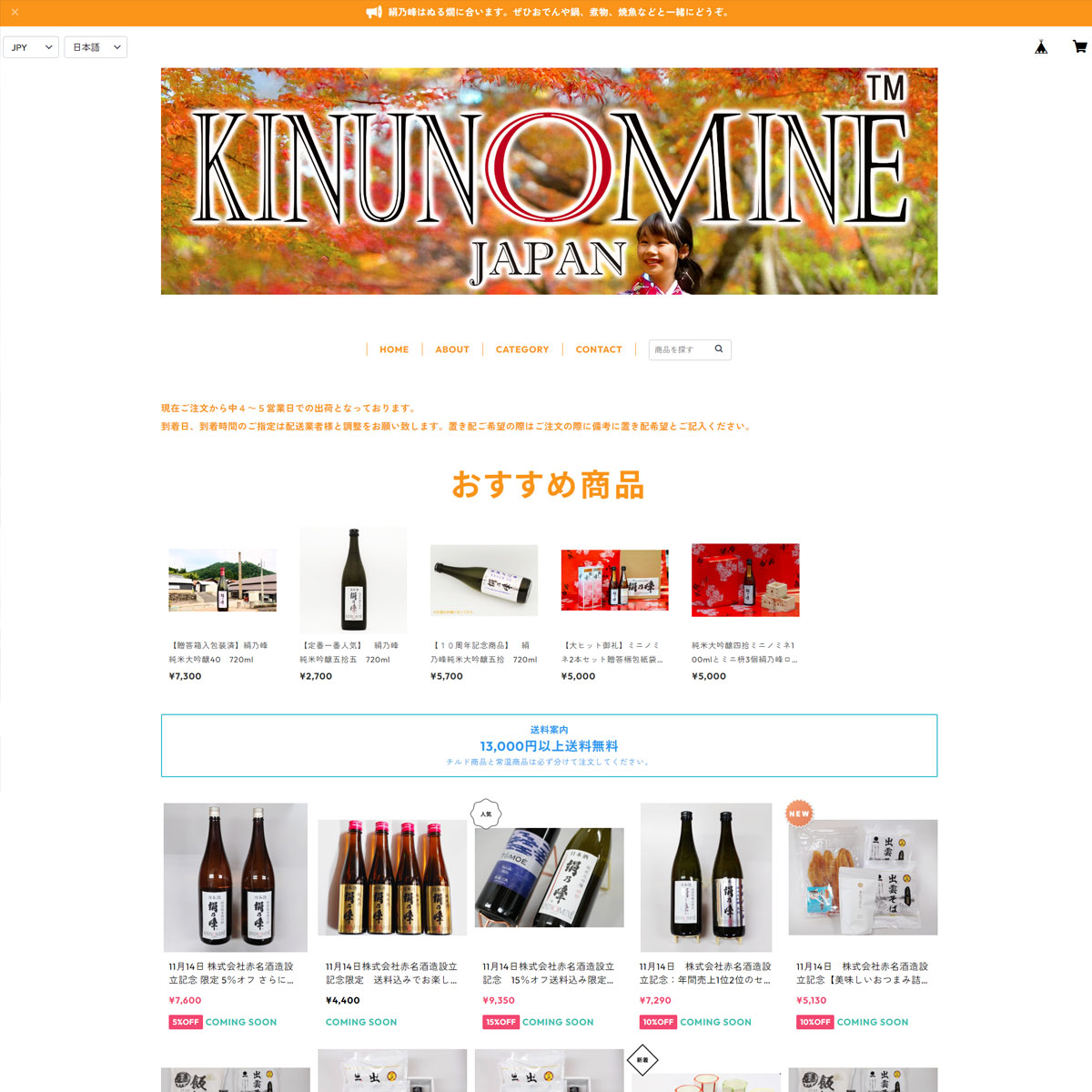 Kinunomine