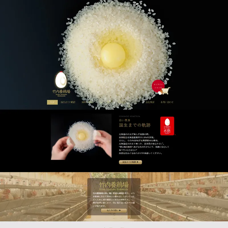 KOMETUYA (Rice-Fed Eggs)