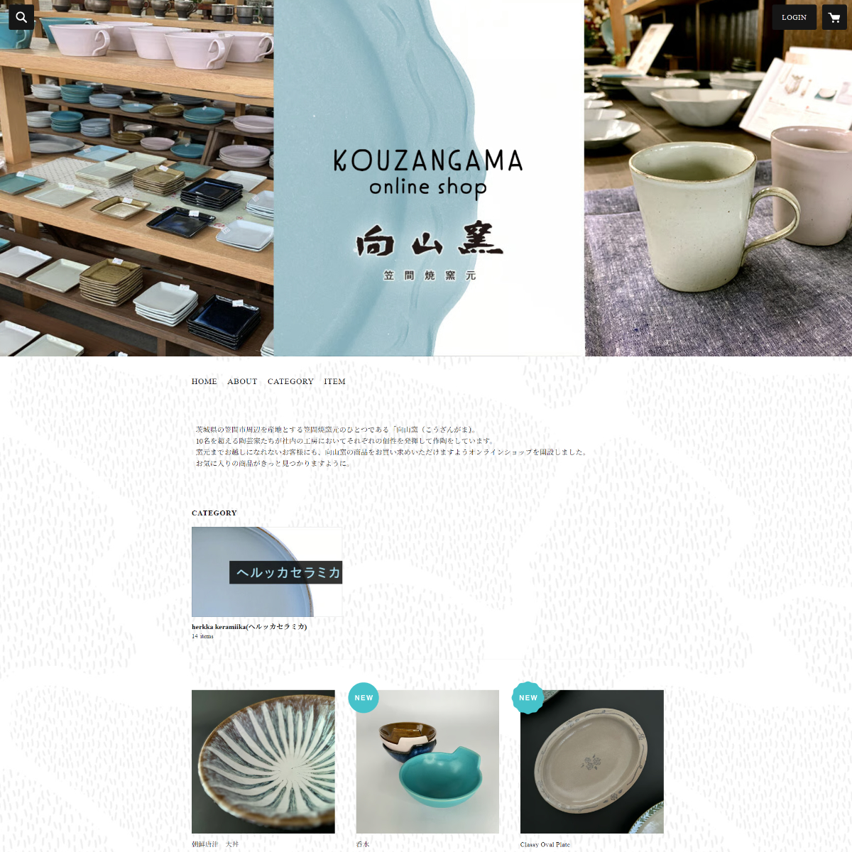 Kasama Ware Kiln KOUZANGAMA