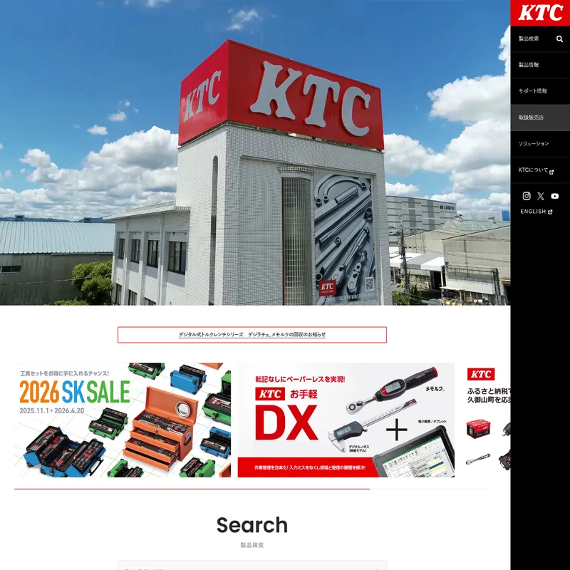 KTC (Kyoto Tool Co., Ltd.)