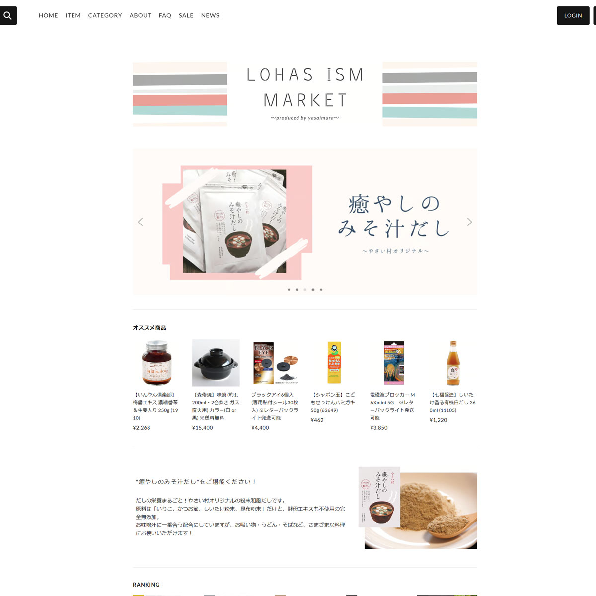 LOHAS ISM Market