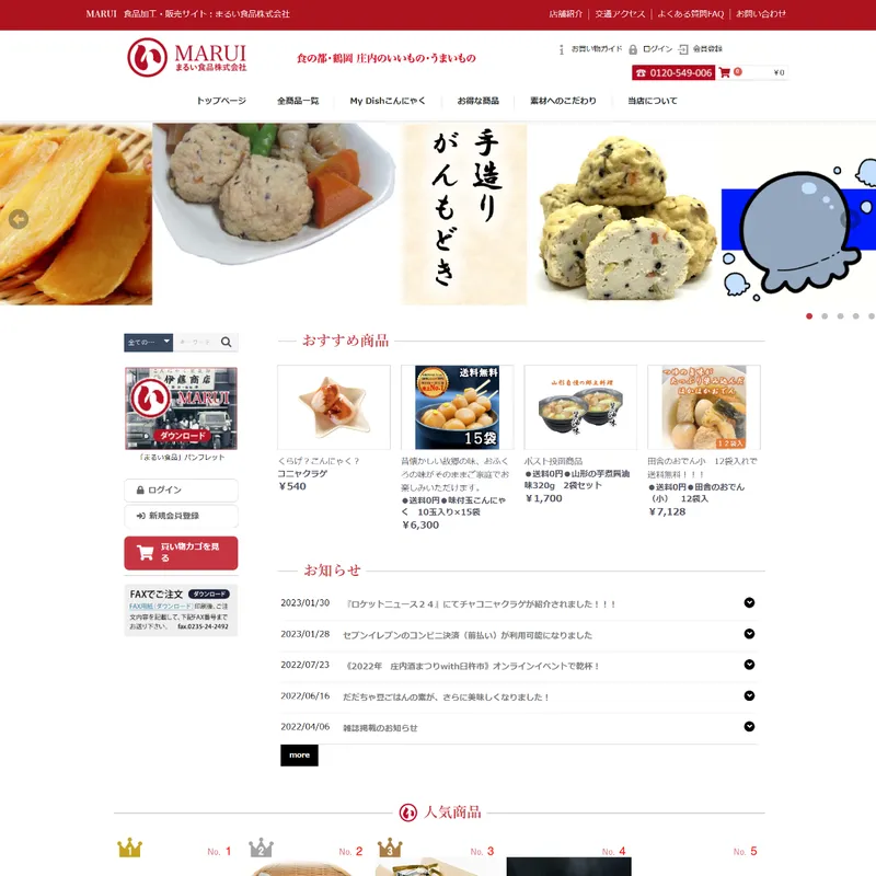 Marui Foods