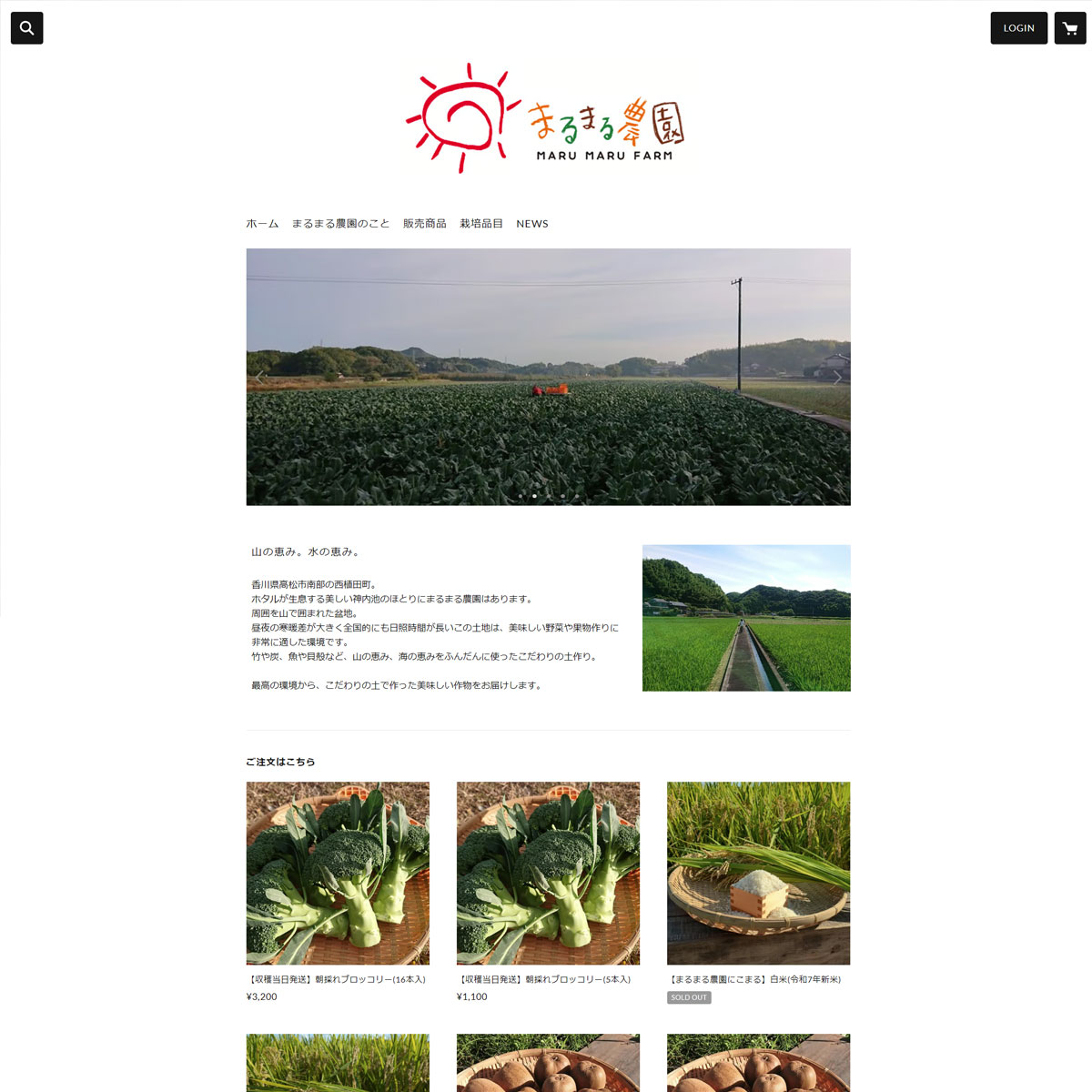 Marumaru Farm