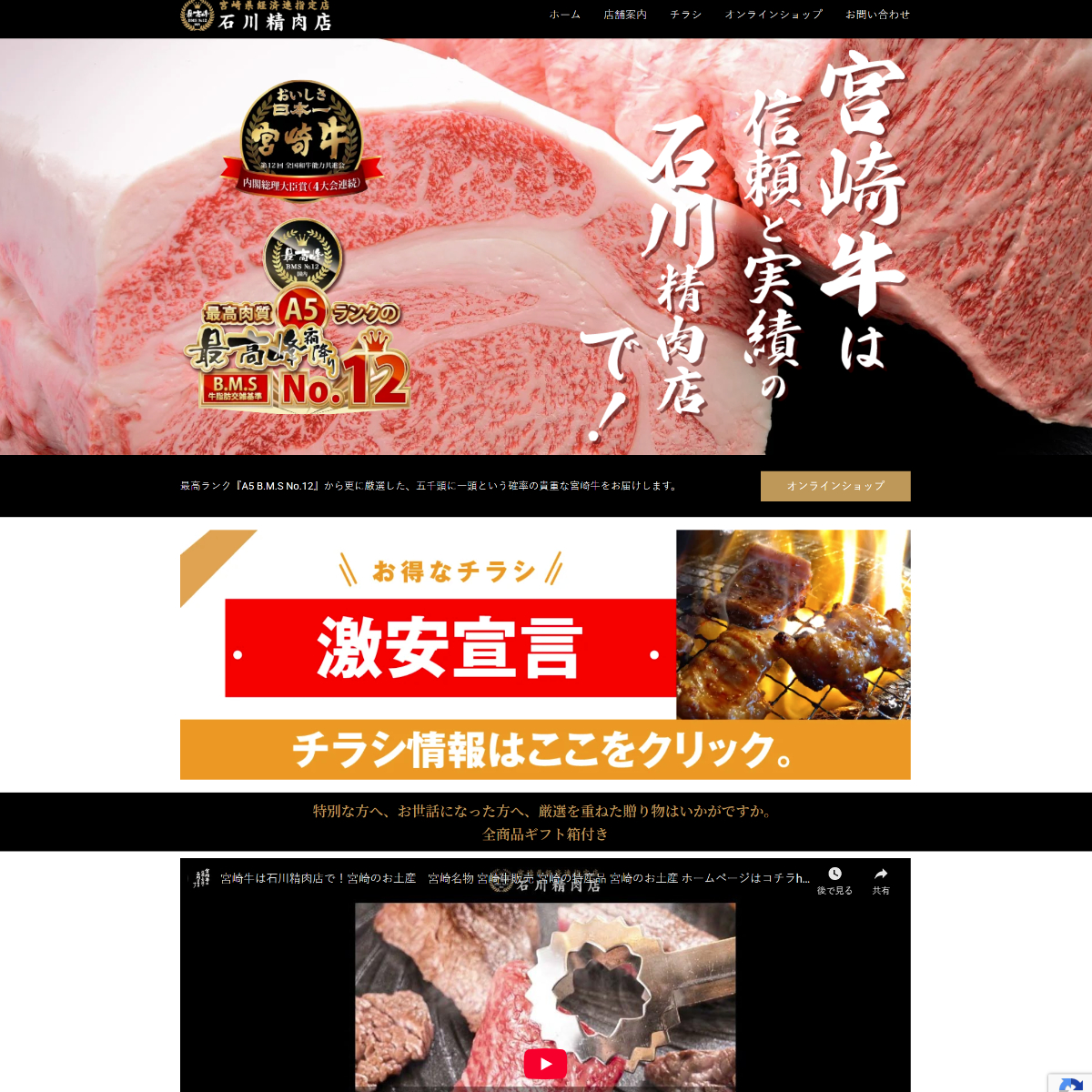 Ishikawa Meat Shop
