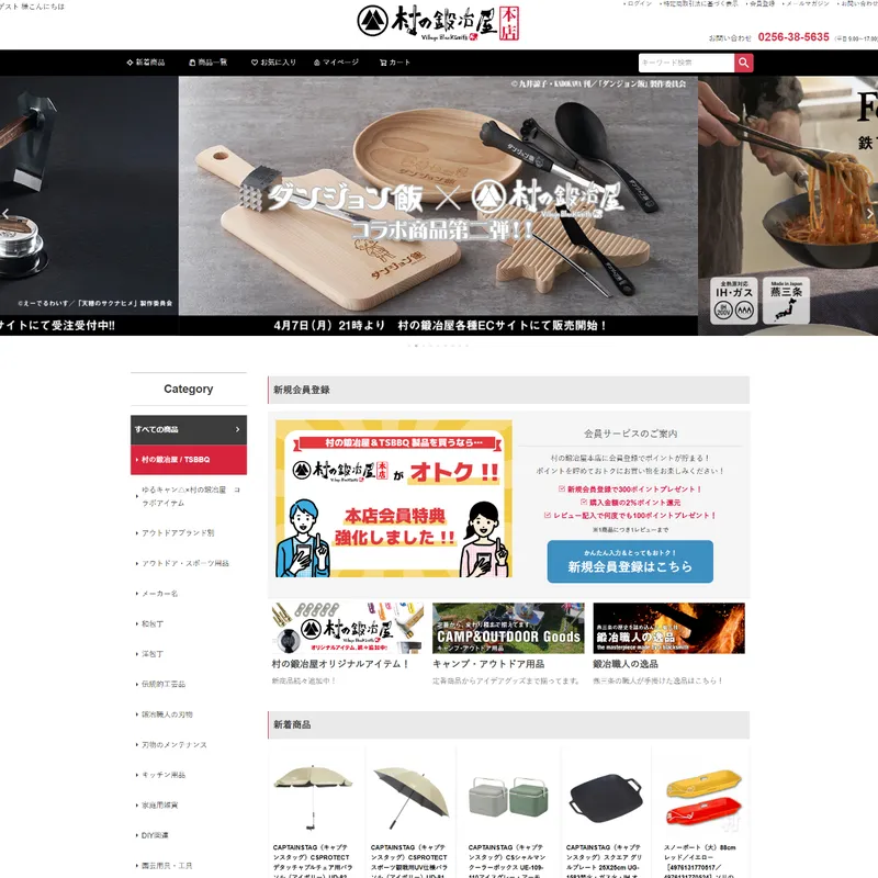 Mura no Kajiya (Village Blacksmith)