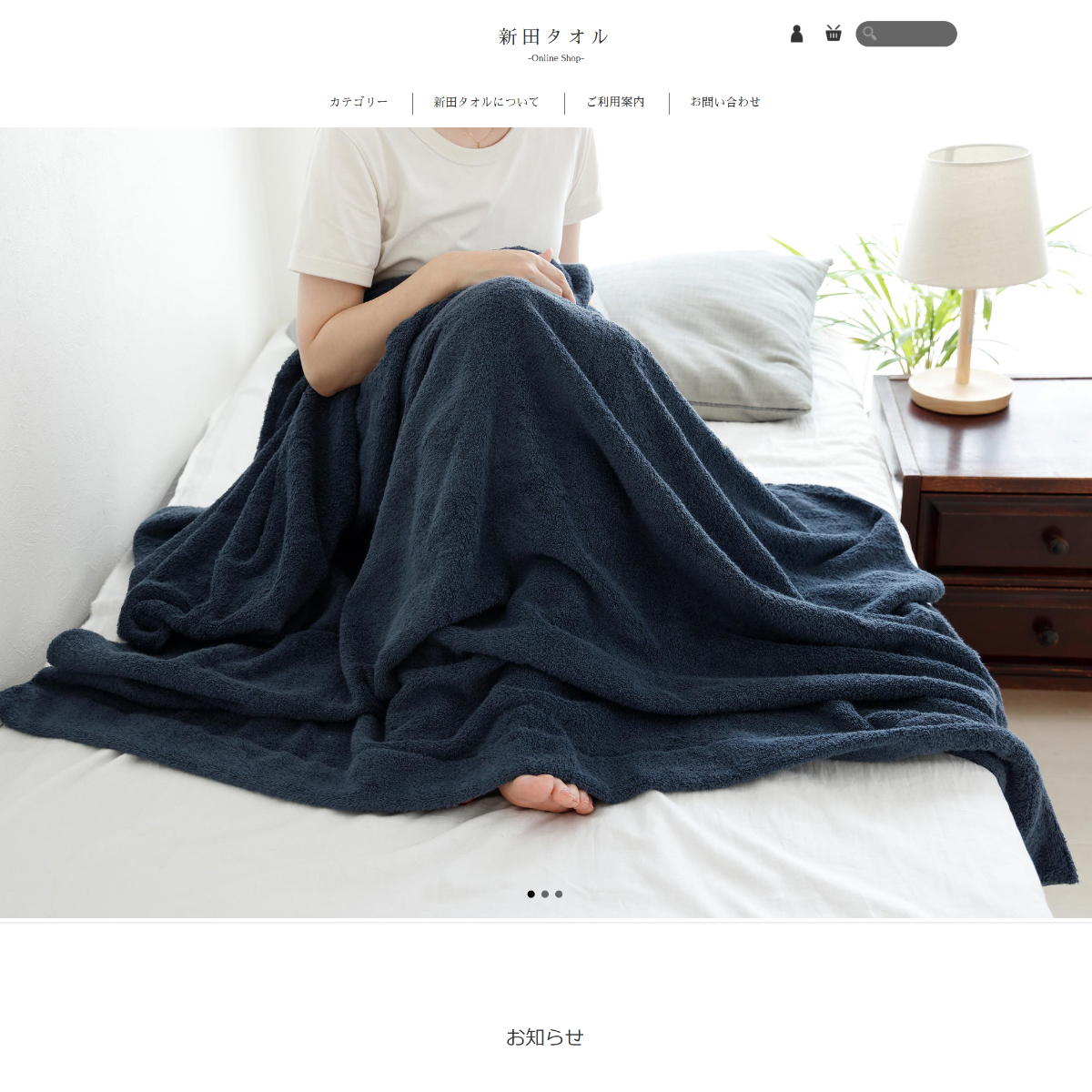 Nitta Towel