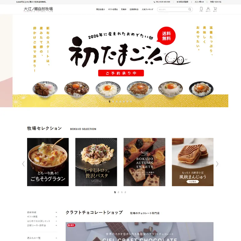 Oenosato Natural Farm (Online Store)