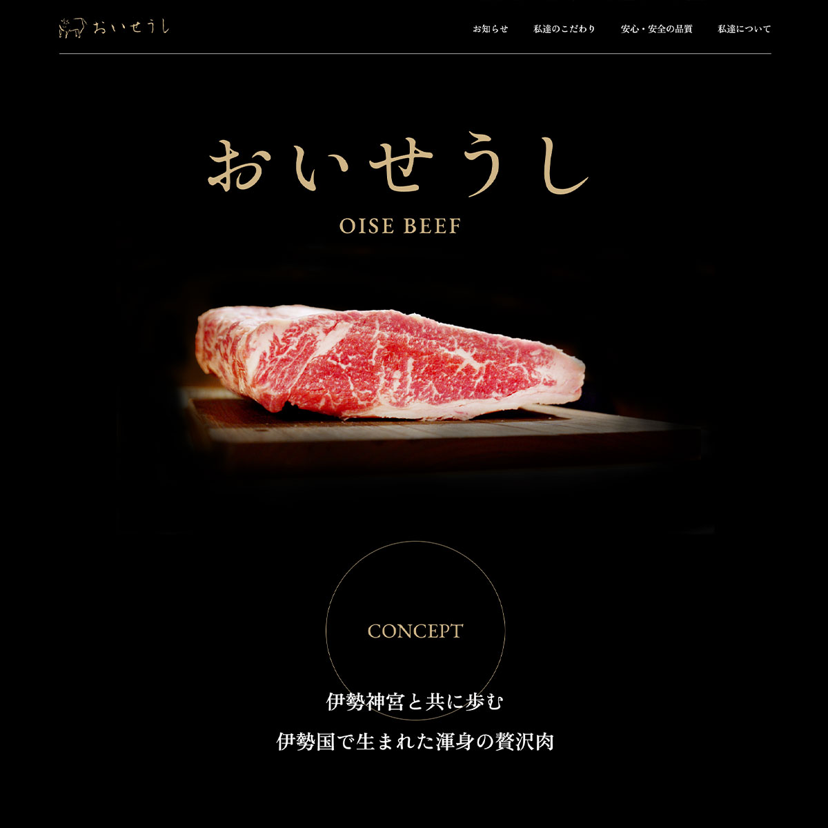 Oiseushi - Oise Chikusan LLC