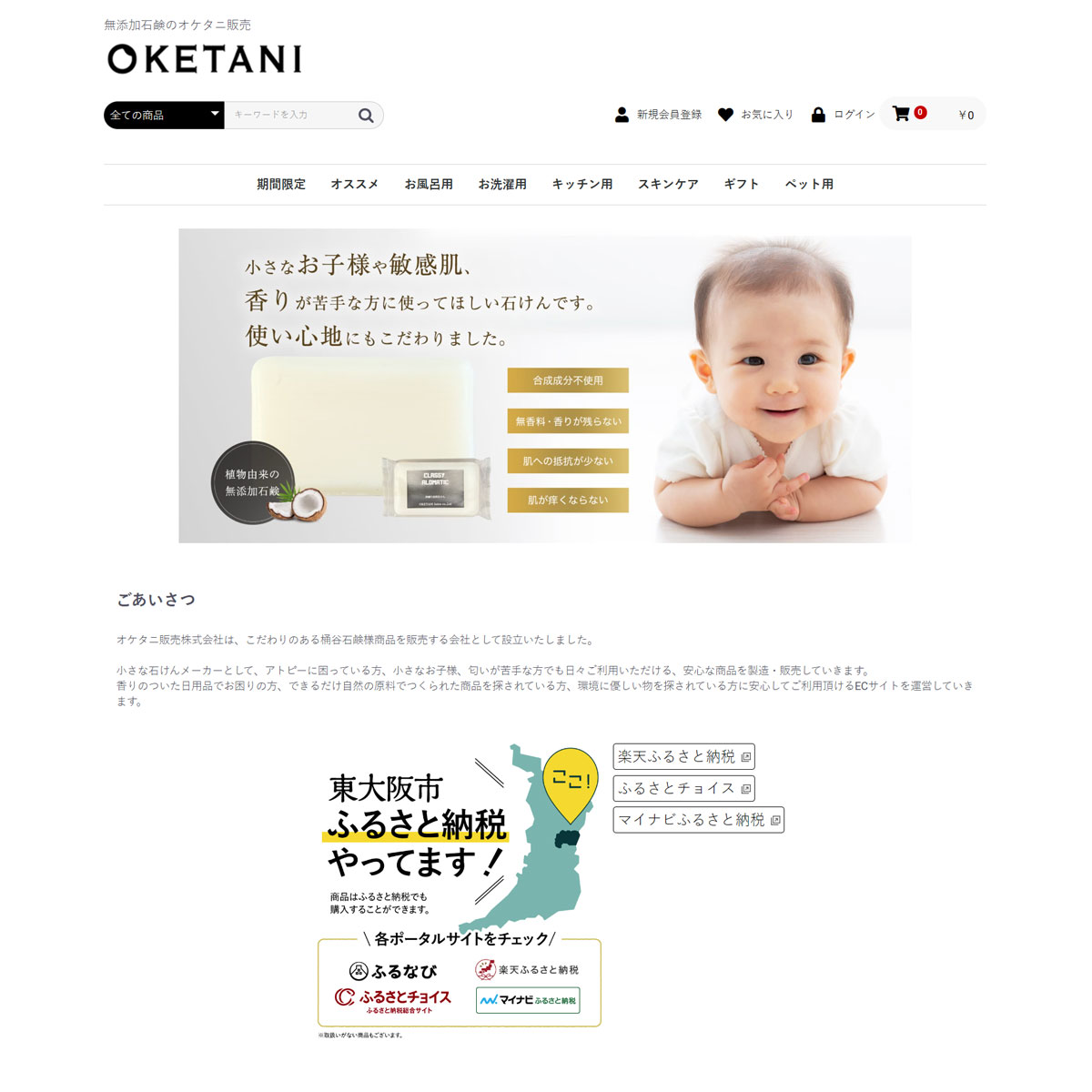 Oketani Soap