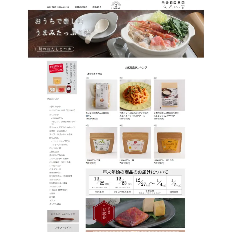 ON THE UMAMI