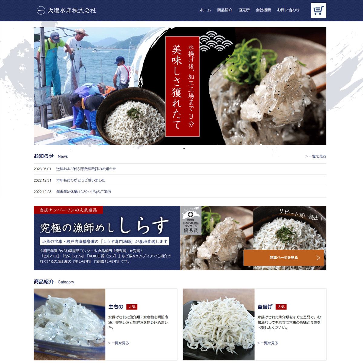 Ooshio Suisan Co., Ltd.