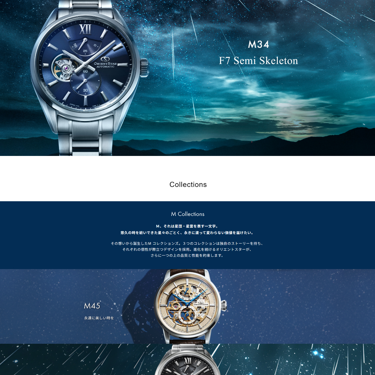 ORIENT STAR