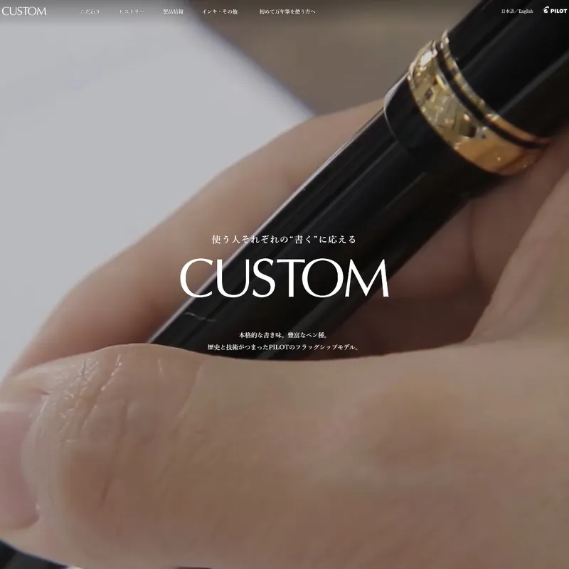 PILOT CUSTOM