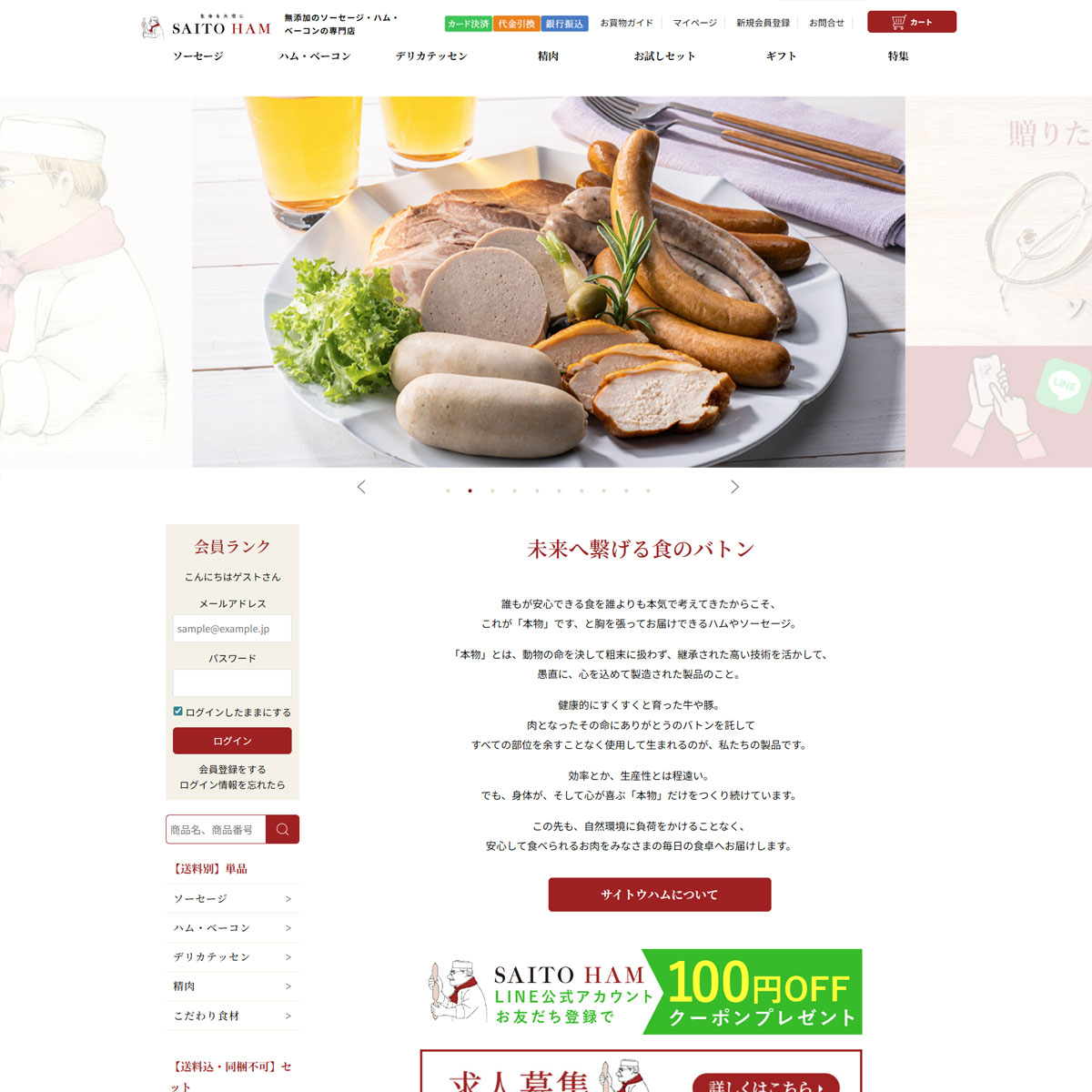 Saito Ham