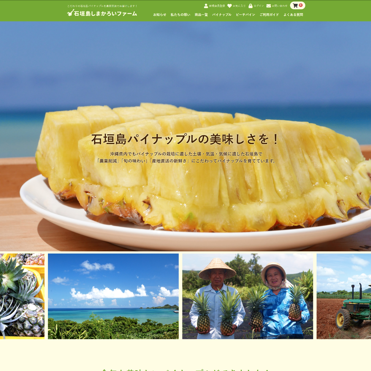 Shimakaroi Farm, Ishigaki Island