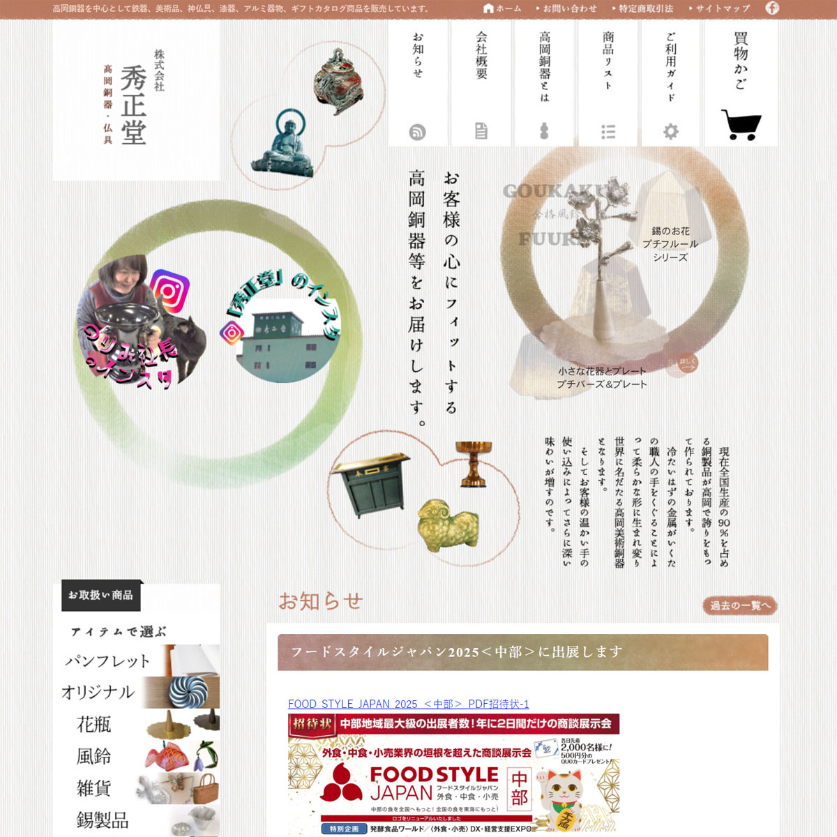 Shuseidou