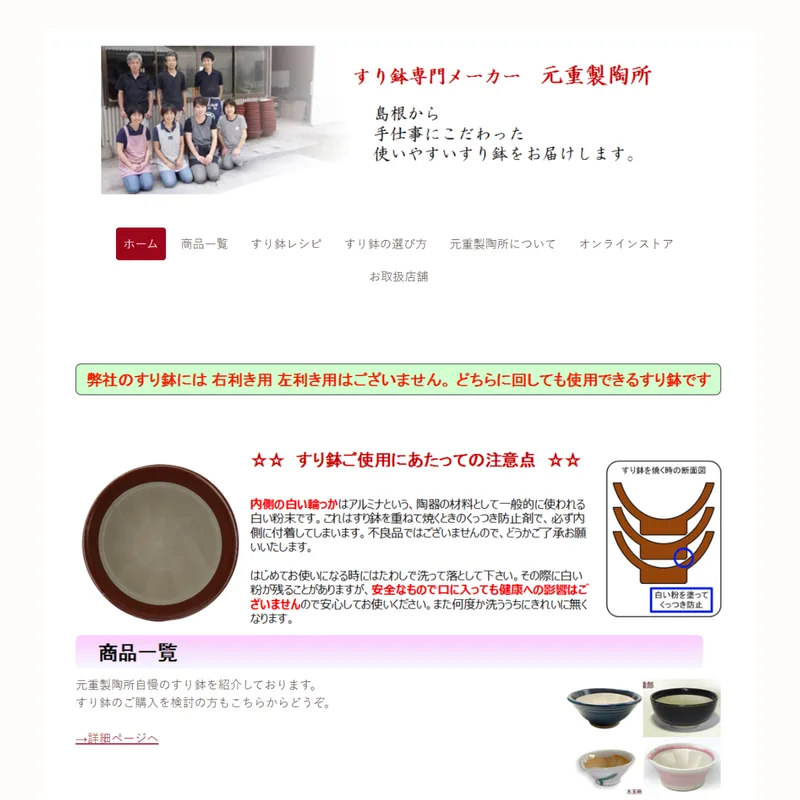 MOTOSHIGE