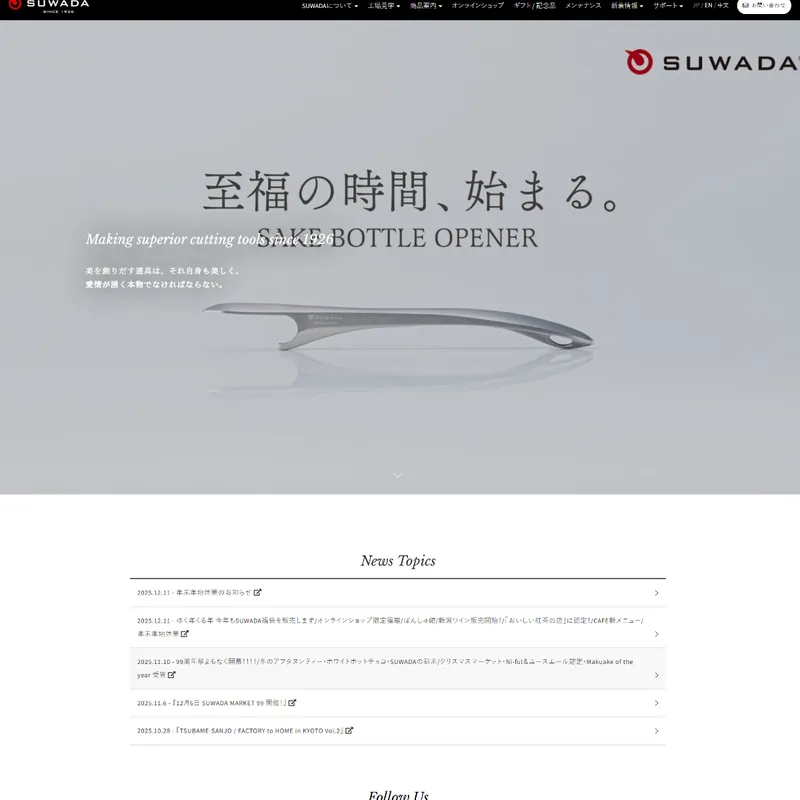SUWADA