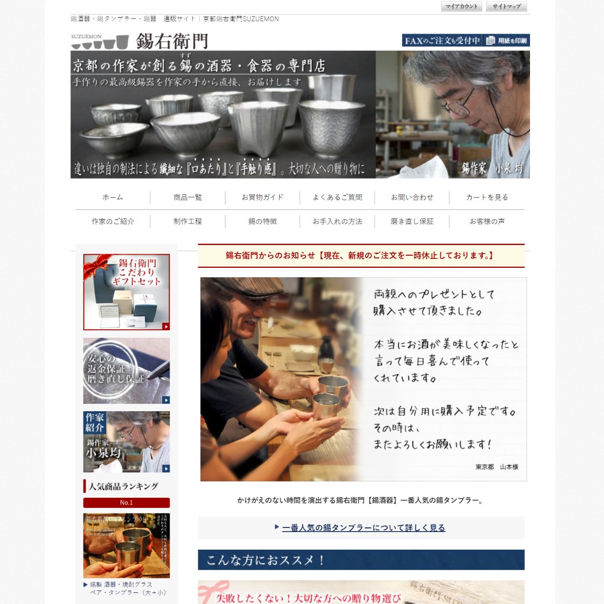 Kyoto Suzuemon