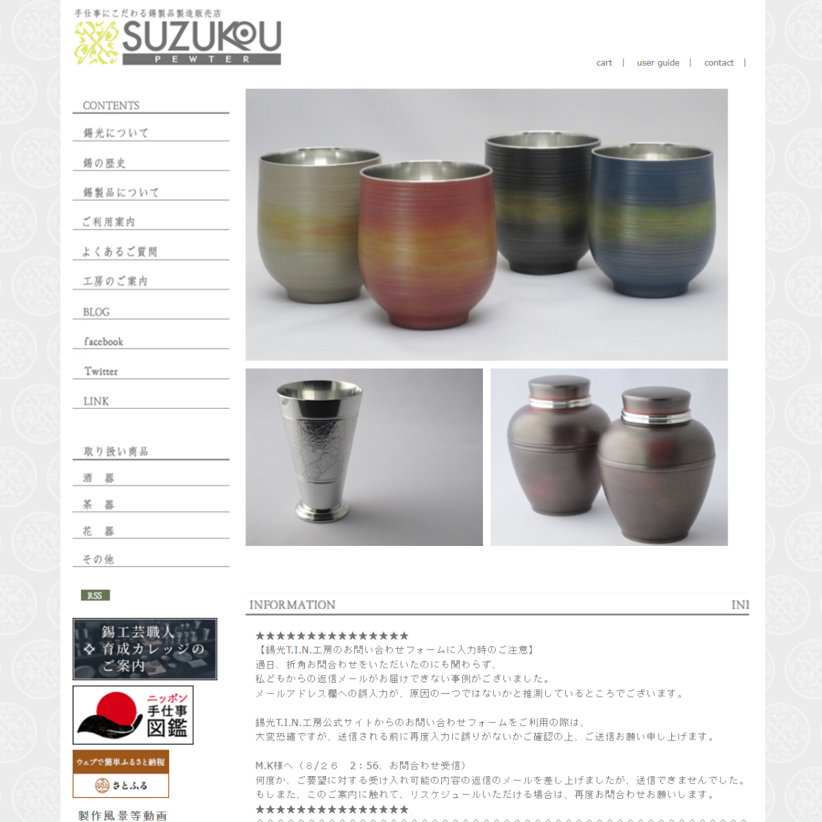Suzu-kou