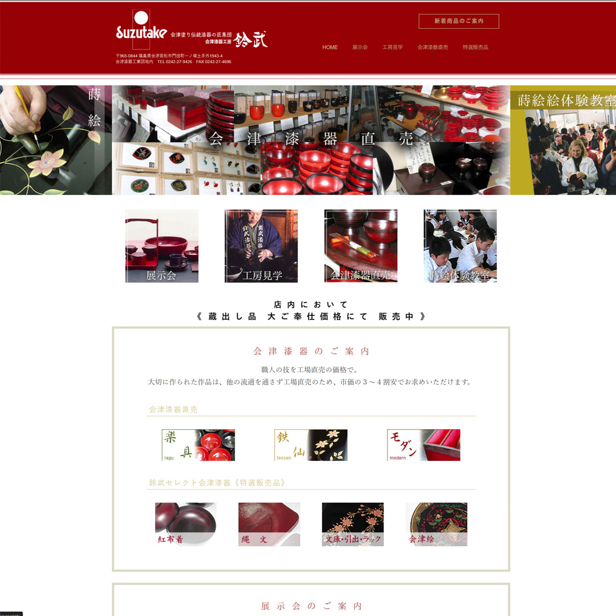 Lacquerware Workshop Suzutake