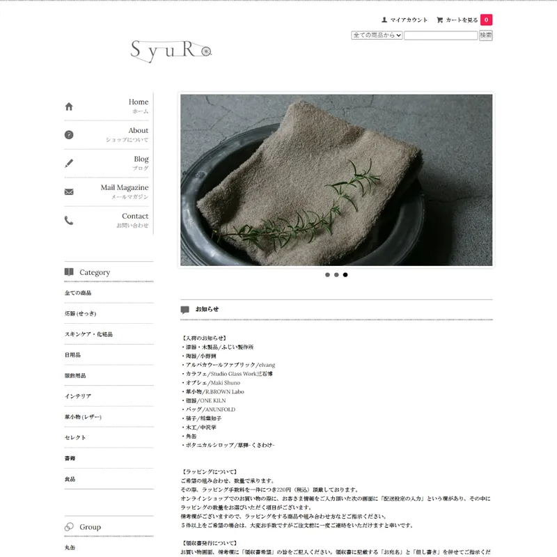 SyuRo