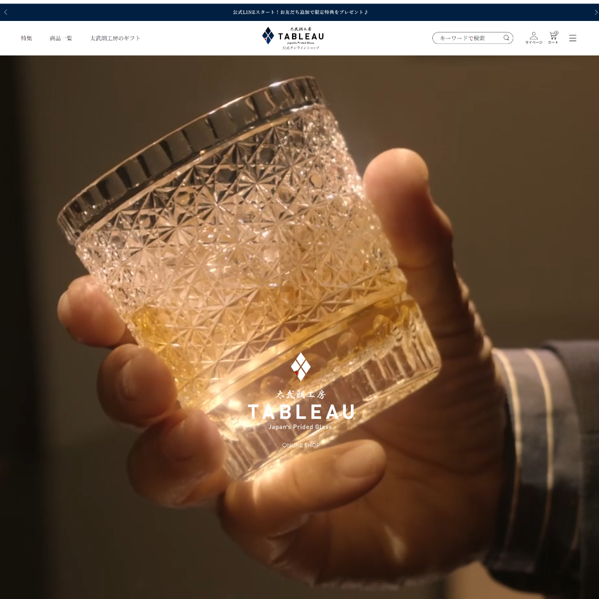 TABLEAU ONLINE SHOP