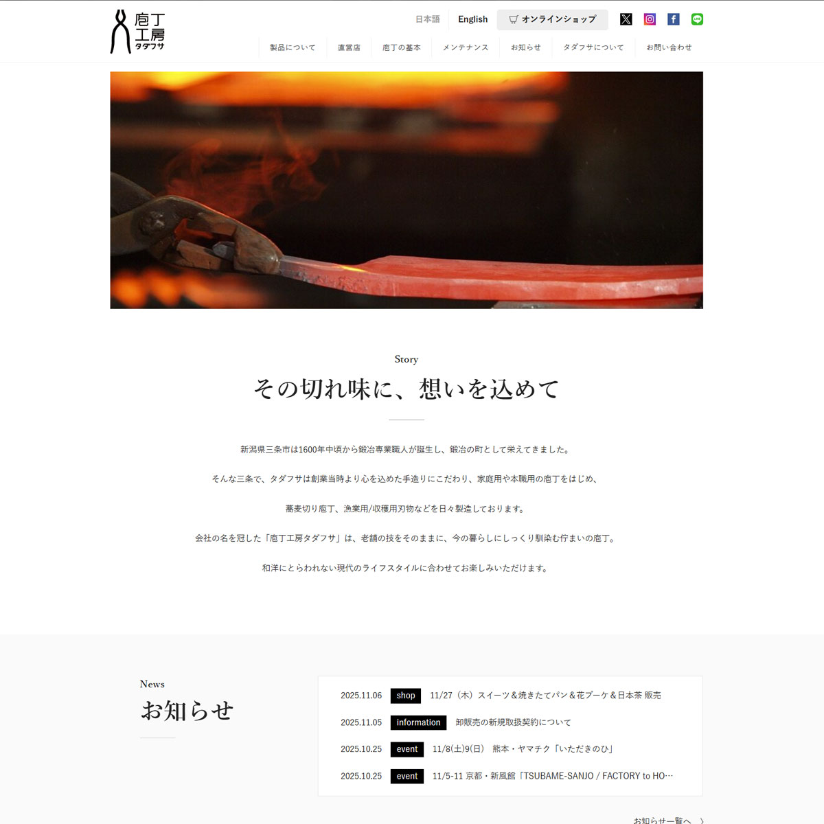 Tadafusa Knife Workshop