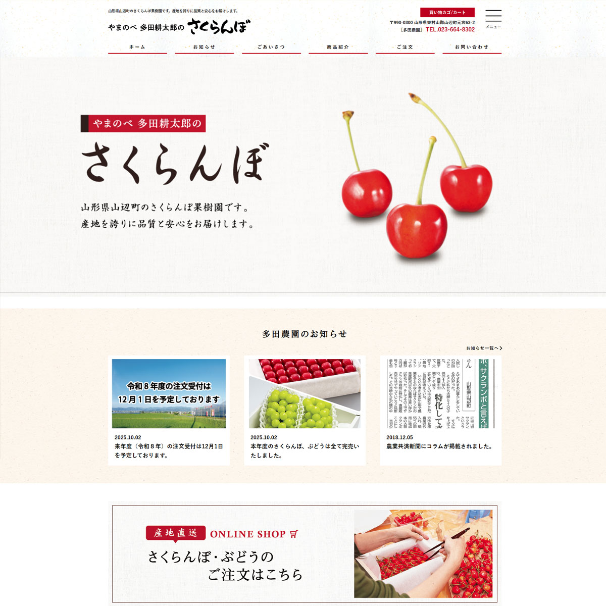 Tada Orchard