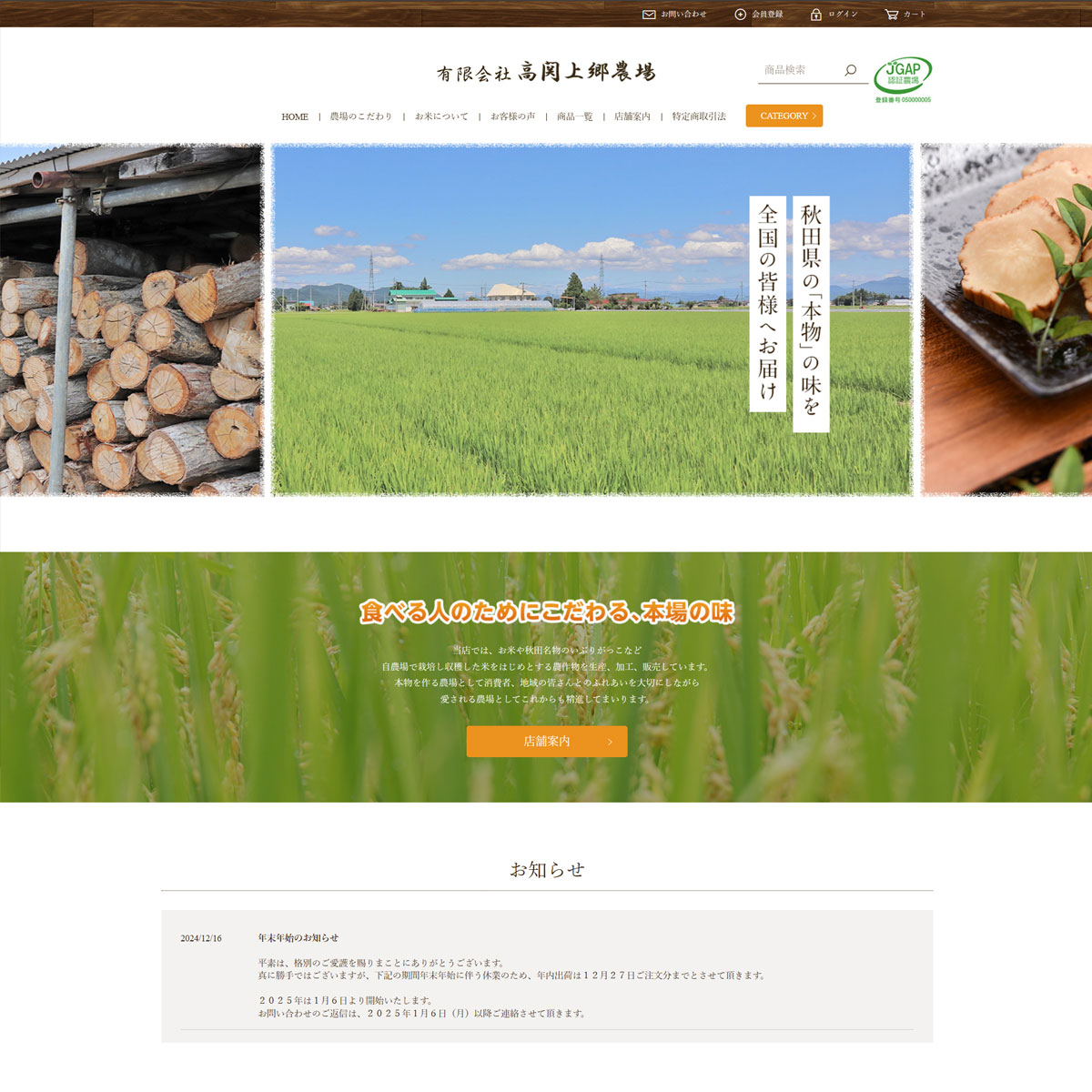 Takaseki Kamigo Nojo